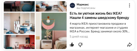 Статья про альтернативу IKEA