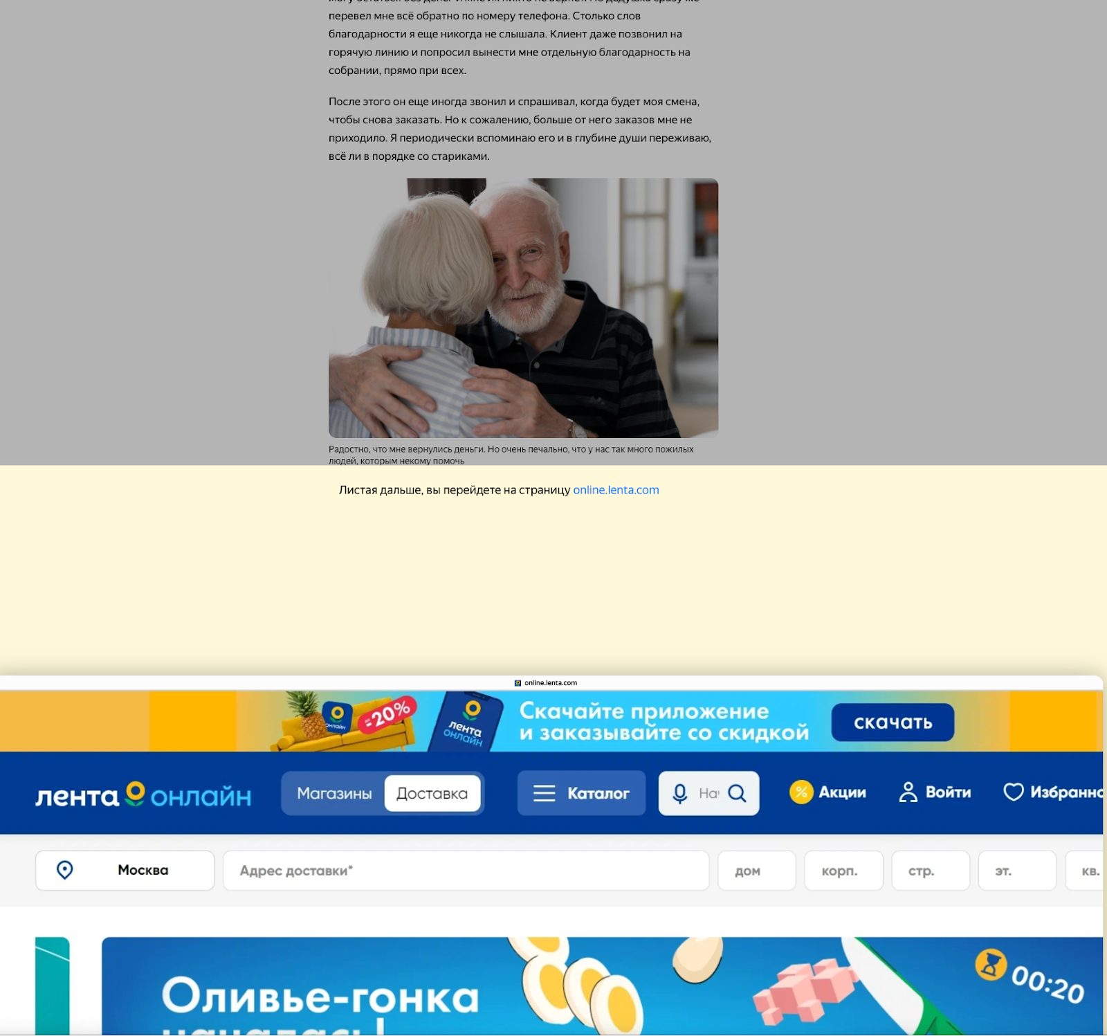 как выглядит scroll2site в ПромоСтаницах Яндекс