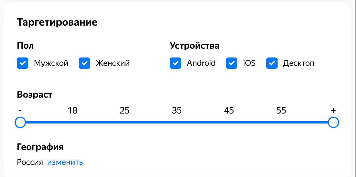 Тагетинг в Яндек5с ПромоСтраницах